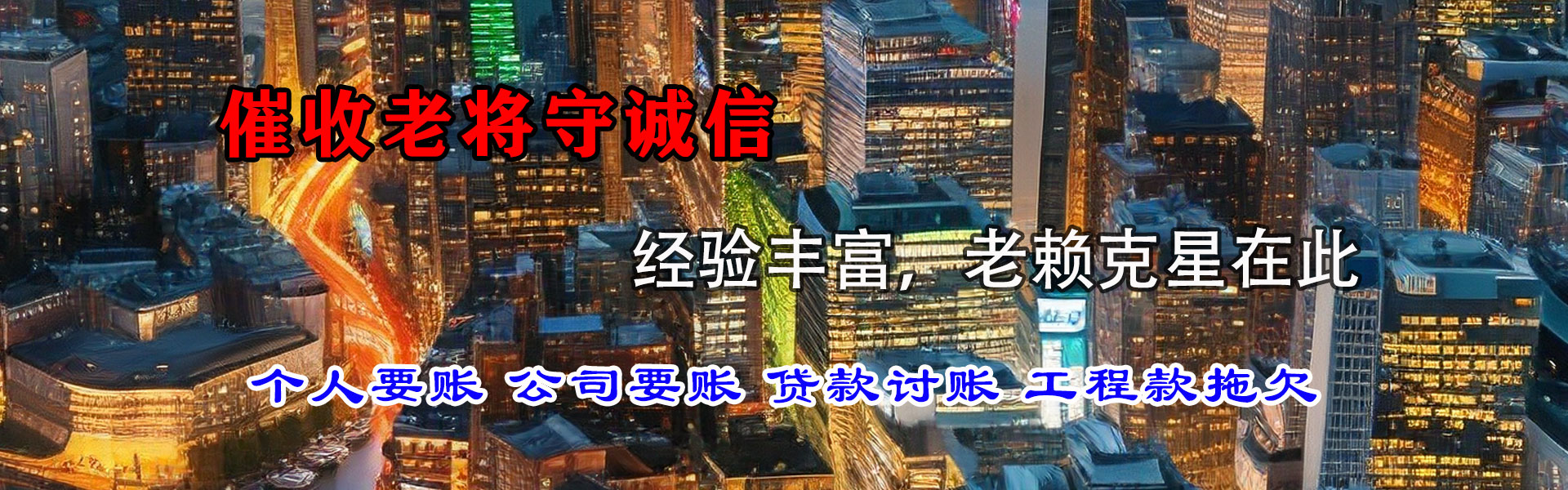 屯溪追金清债公司