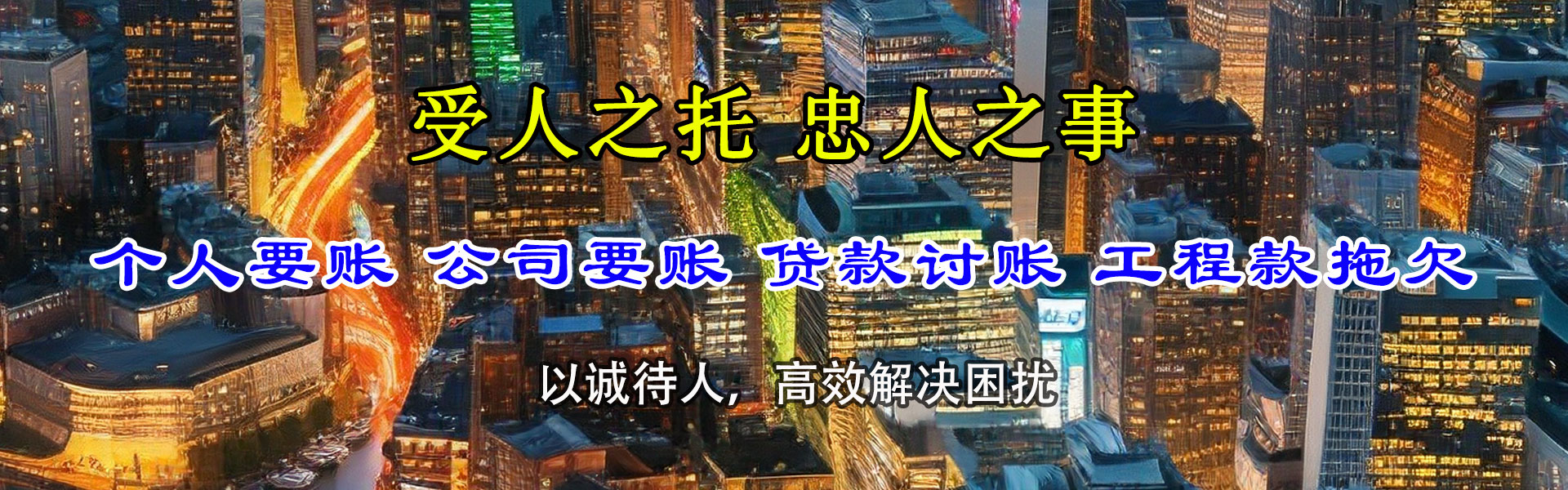 屯溪清账公司